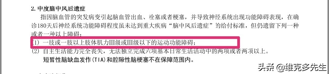 复星保德信星悦优缺点,复星保德信星满意重大疾病险