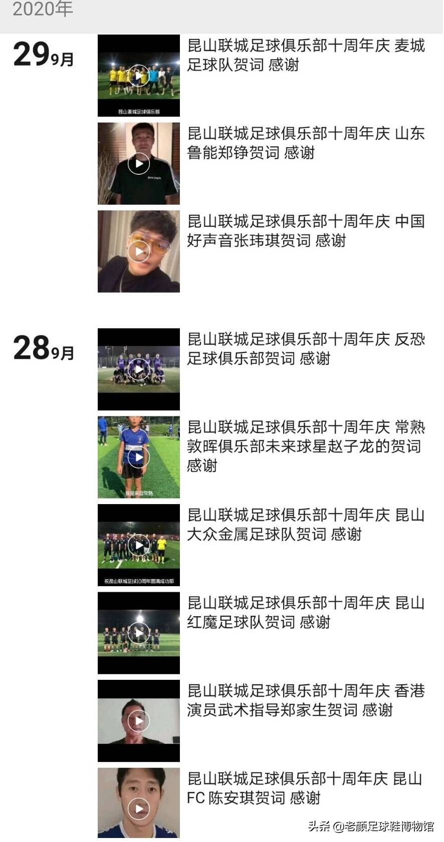 昆山草根足球队,中国足球联赛昆山