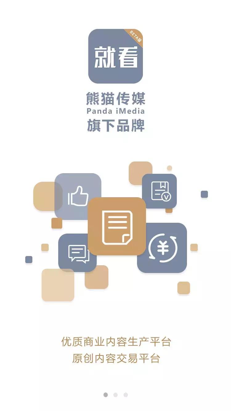 熊猫多元化营销模式,熊猫营销思路和方案