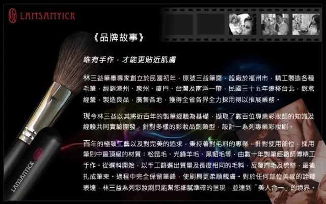 卖毛笔的老店,怎么杀进时尚圈?百年品牌林三益的转型之路