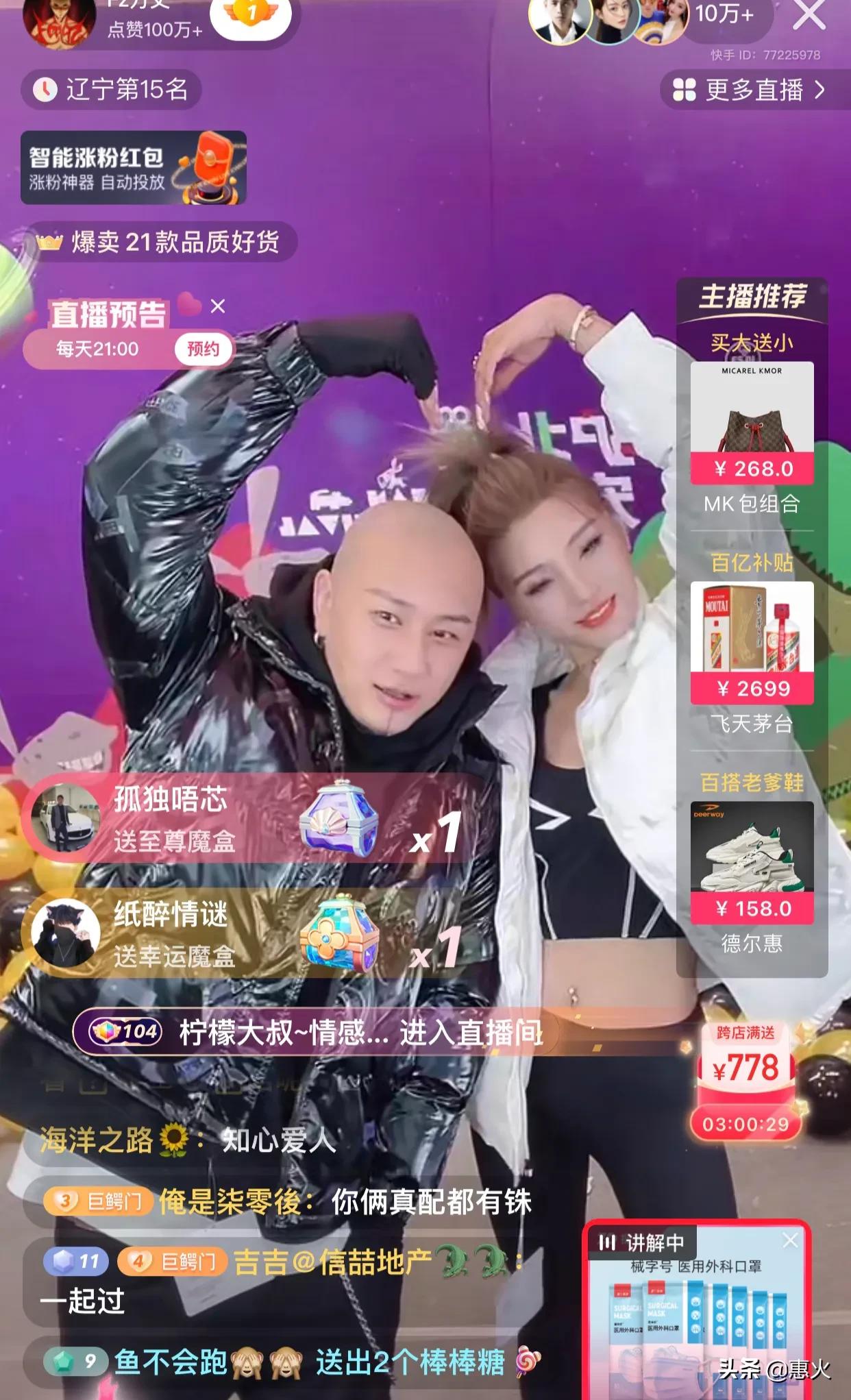 南驴北丈经典直播回放,南驴北丈pk视频完整版