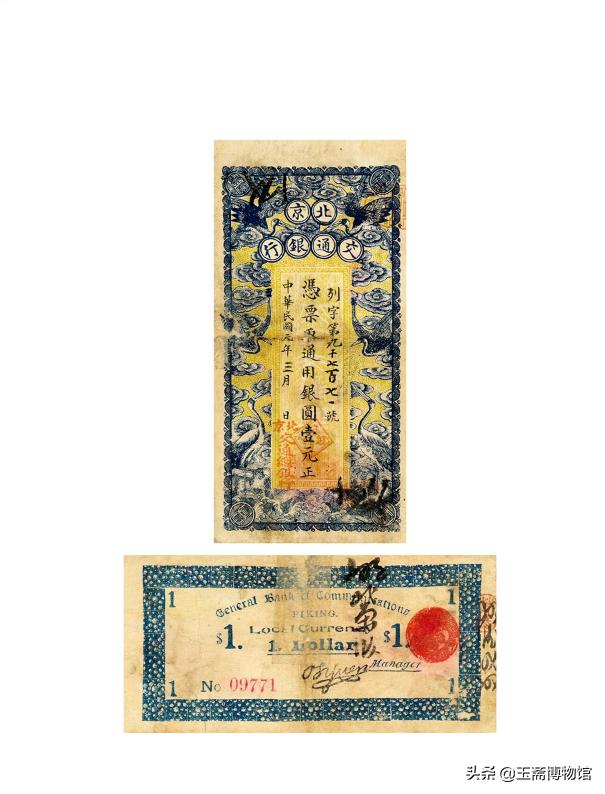 最贵的第一套纸币拍出460万元，细数史上拍卖价格最高的30套纸币