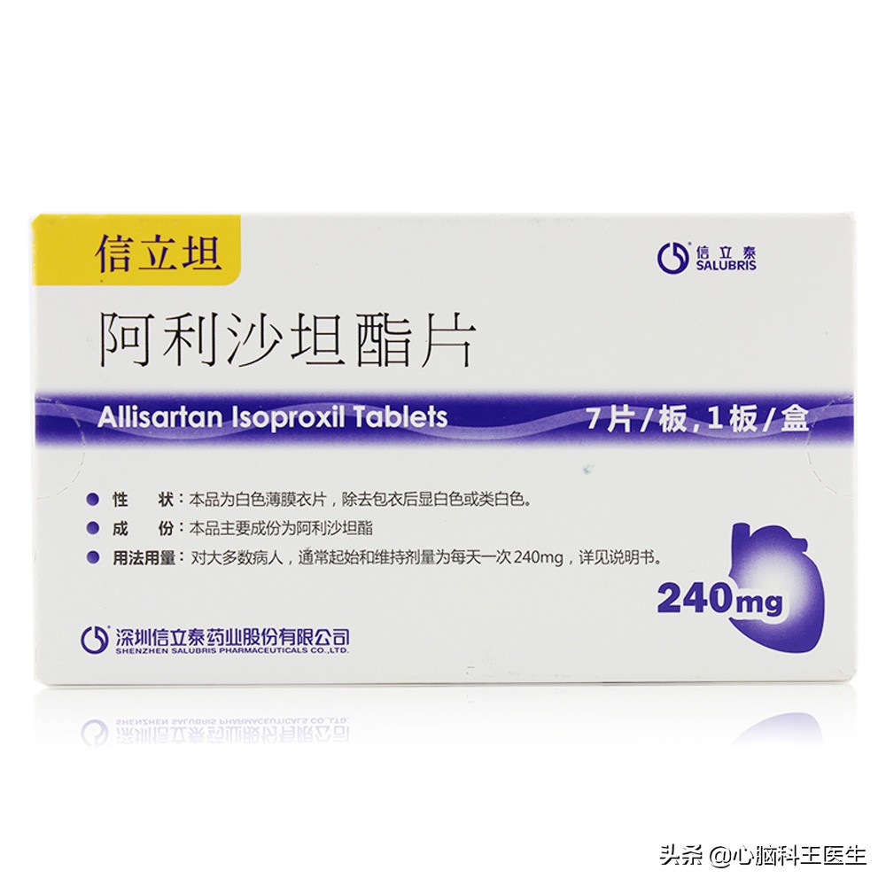 高血压七大沙坦类降压药,arb沙坦类降压药肩痛