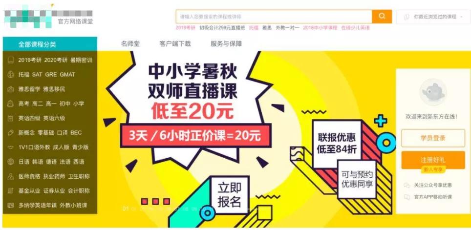 培训机构续班有什么好的方法技巧,教育培训机构如何拉新