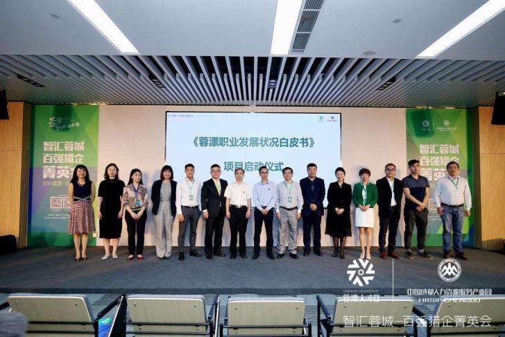 蓉漂人才日青年人才大型招聘会,蓉漂人才计划