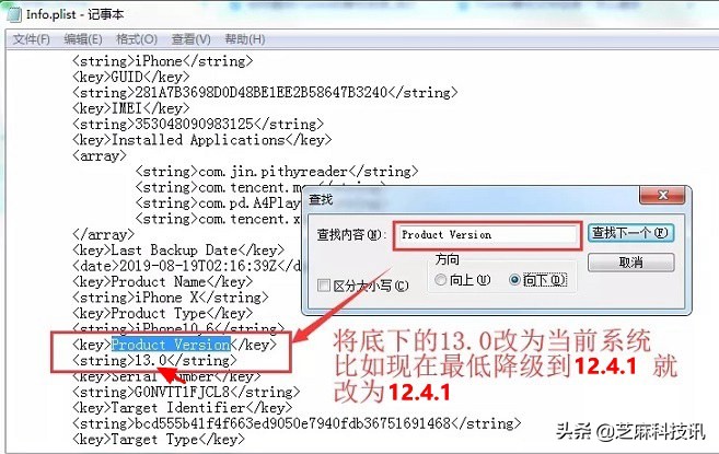 ios13如何降级到ios12,最新怎么从ios14降级ios13
