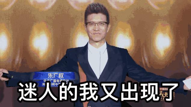 坐了八年冷板凳后逆袭成国宝级reader,第一次跪着看完直播!