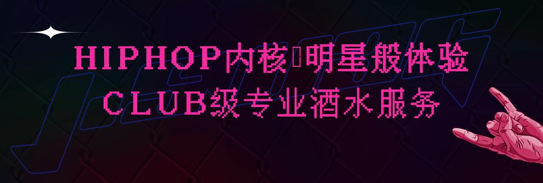 长沙第壹街舞hiphop,长沙hip-hop酒馆