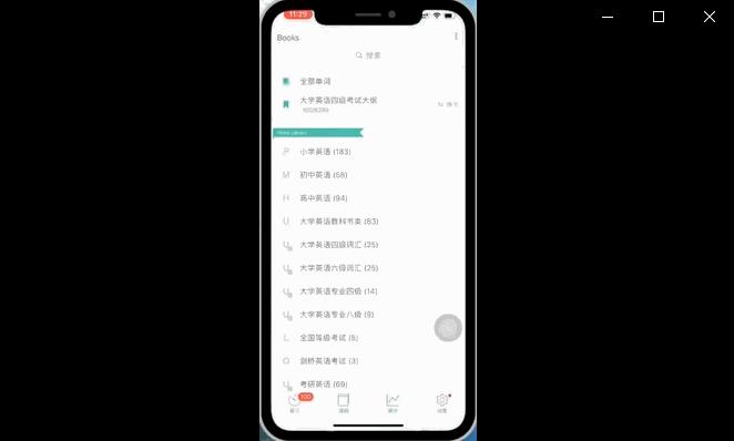 学生党必备66款私藏学霸app,5款学渣私藏的学习app