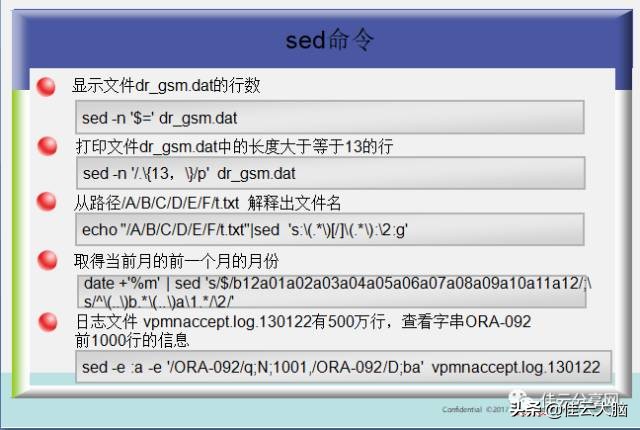 unixshell命令分类,unixshell脚本使用方法