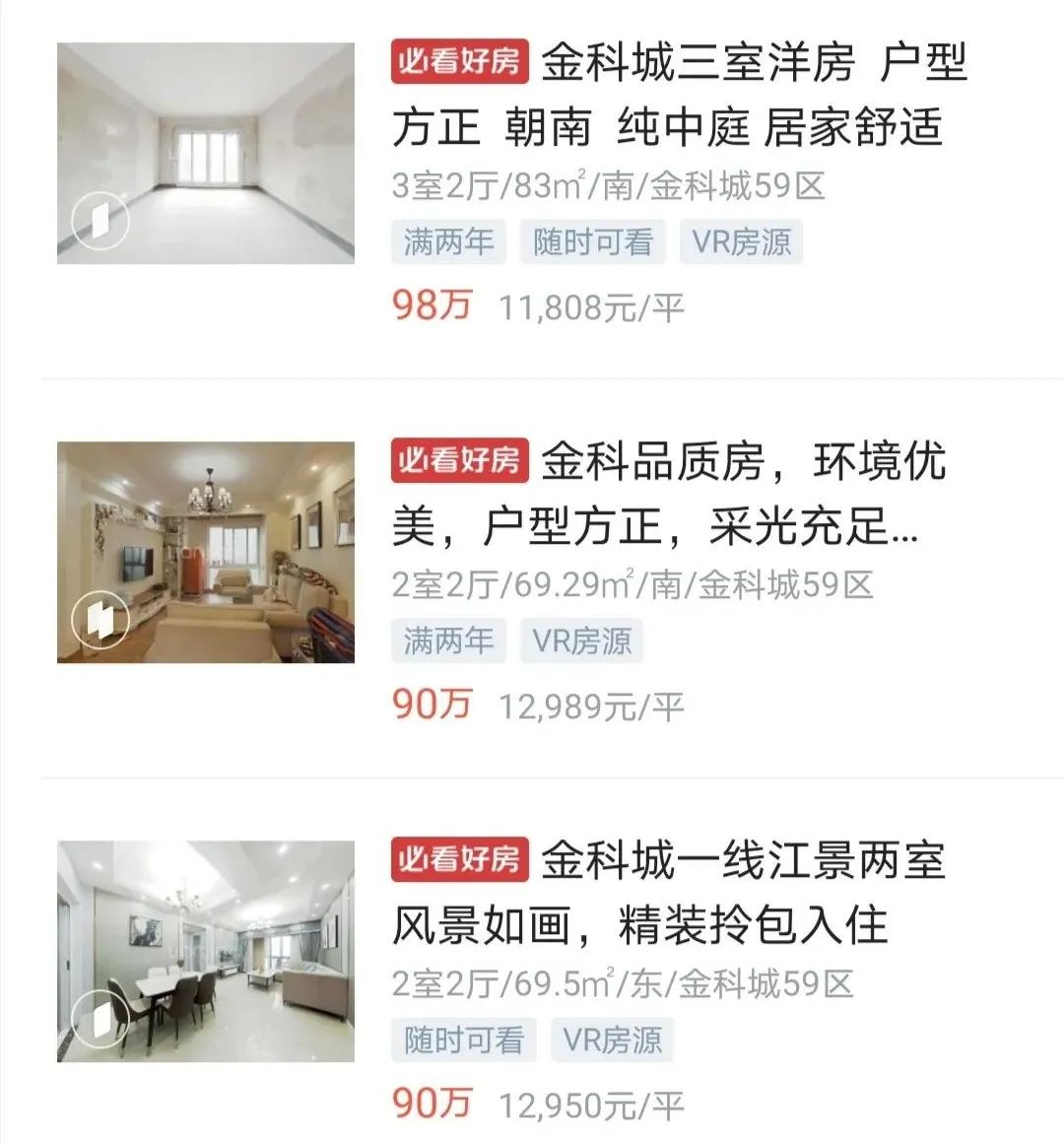 蔡家附近学区房,蔡甸学区房一览表