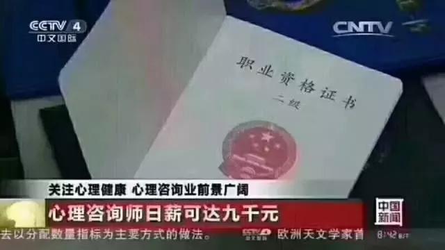抢钱啊心理咨询！一小时收800元，总共就说10句话？