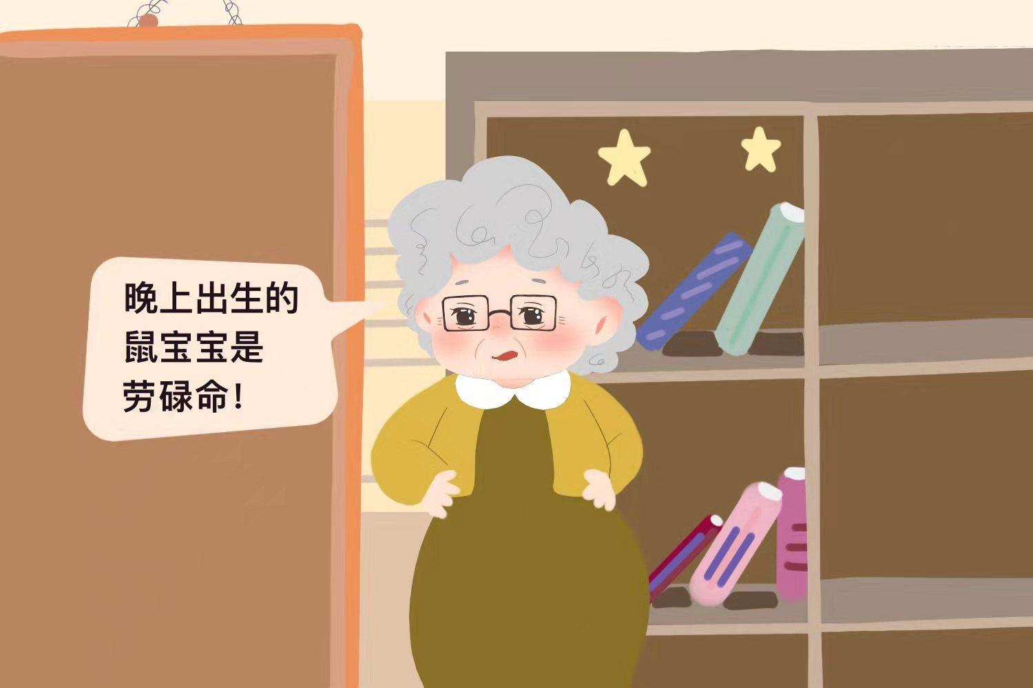 鼠宝宝酉时出生好不好,鼠宝宝晚上出生