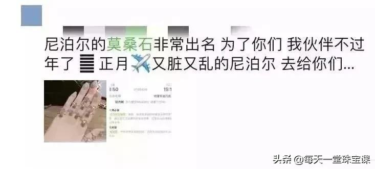 尼泊尔莫桑钻骗局,尼泊尔诈骗122名中国公民名单