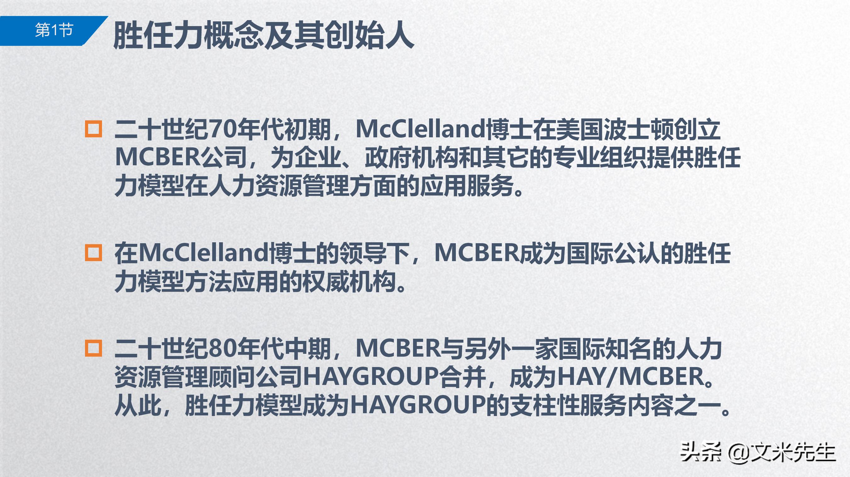 手把手教你胜任能力模型,岗位胜任力模型怎么做