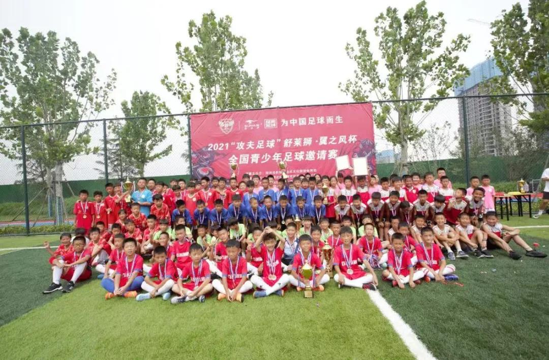 2023舒莱狮海西杯全国足球邀请赛,2023翼之风杯足球邀请赛