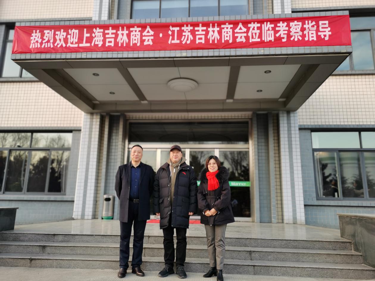 上海吉林省商会,吉林省上海商会视频