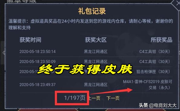 cfpl总决赛活动斗鱼,cf斗鱼通行证奖励