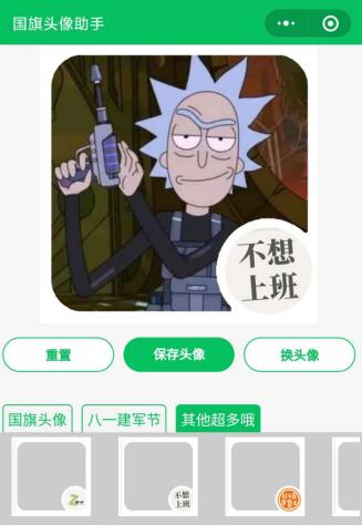 免费国旗姓氏本人头像制作,高级版国旗头像小程序