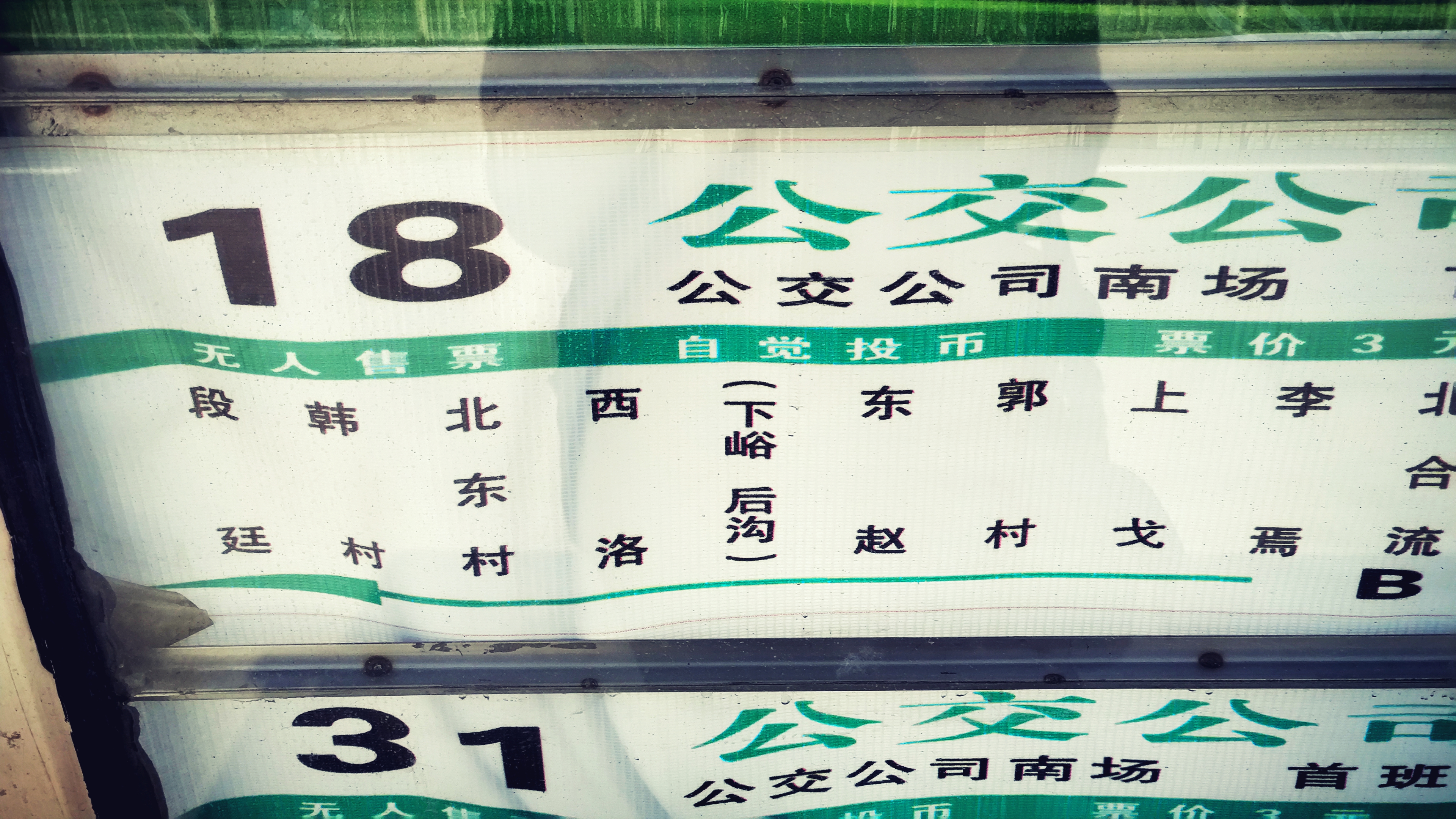 外省人眼中的山西人评价,一个游客眼中的河南