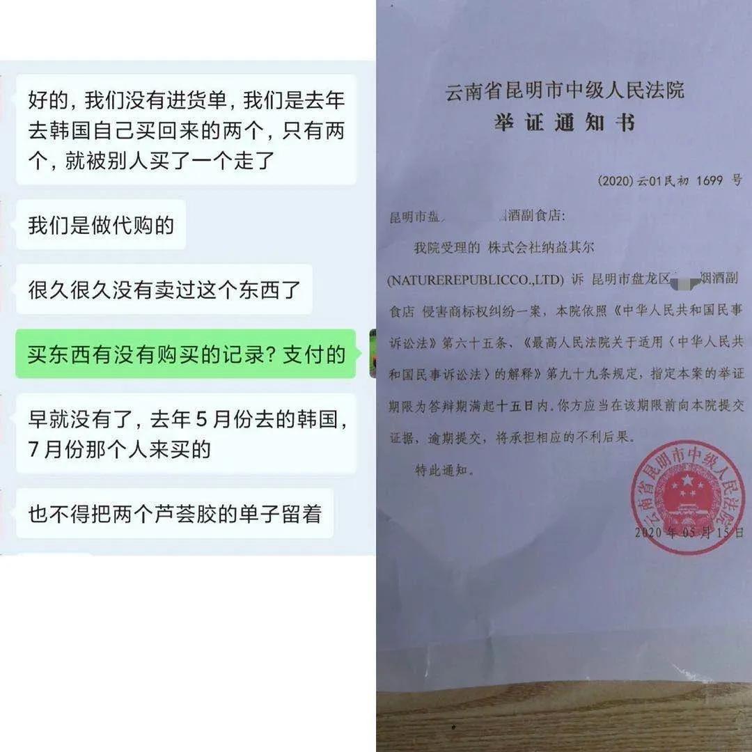 起诉3000多家CS门店受挫，韩国自然乐园的中国迷局