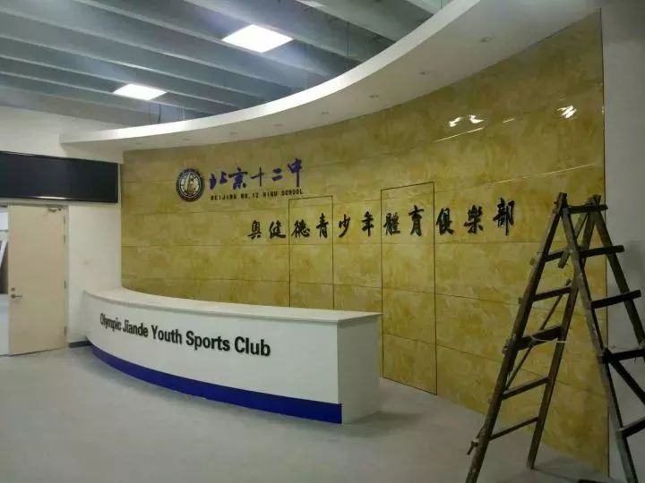 丰台教育的扛把子!北京十二中,在丰台就是一个传奇