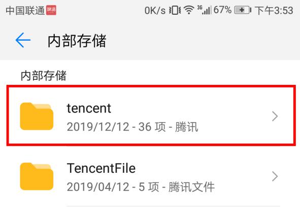 手机内部好多英文文件夹可否删除,手机文件夹都是英文不知如何清理