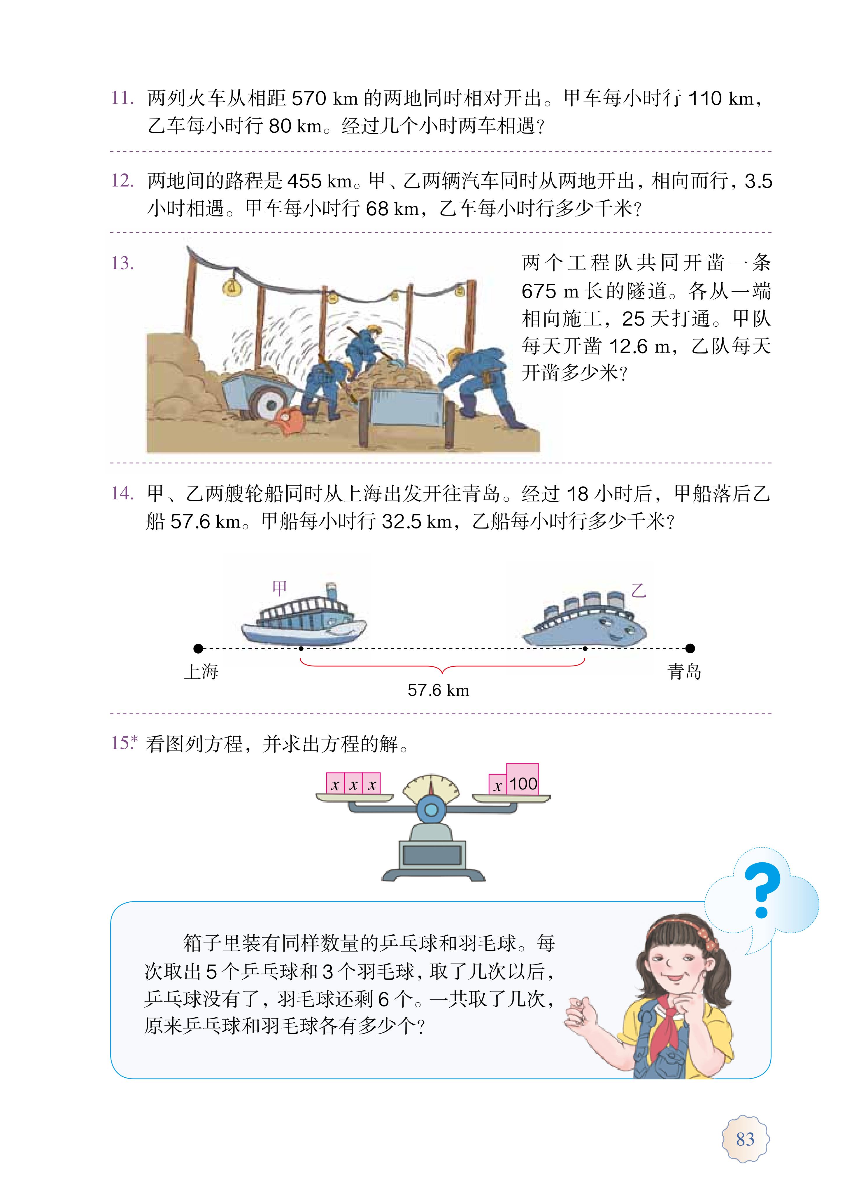 人教版五年级上册数学电子课本,小学数学五年级上册课本