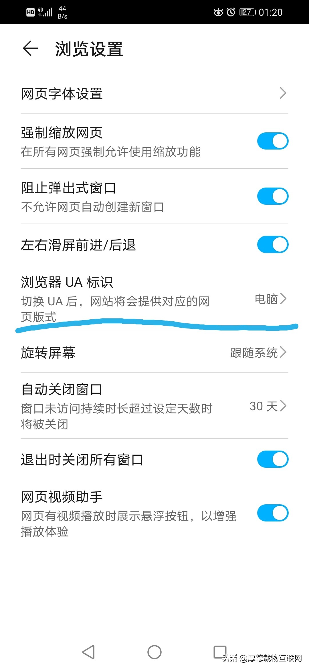 用手机怎么打开电脑版今日头条,利用手机下载电脑版今日头条