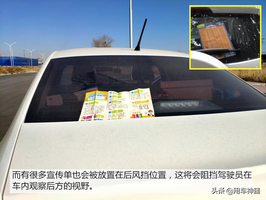 车上被粘上的小广告怎么去除,车窗被贴广告怎么去除