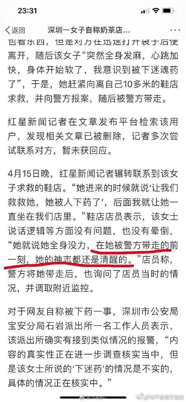 辟谣女子被卖香水男下药,辟谣女子遭卖香水男下药