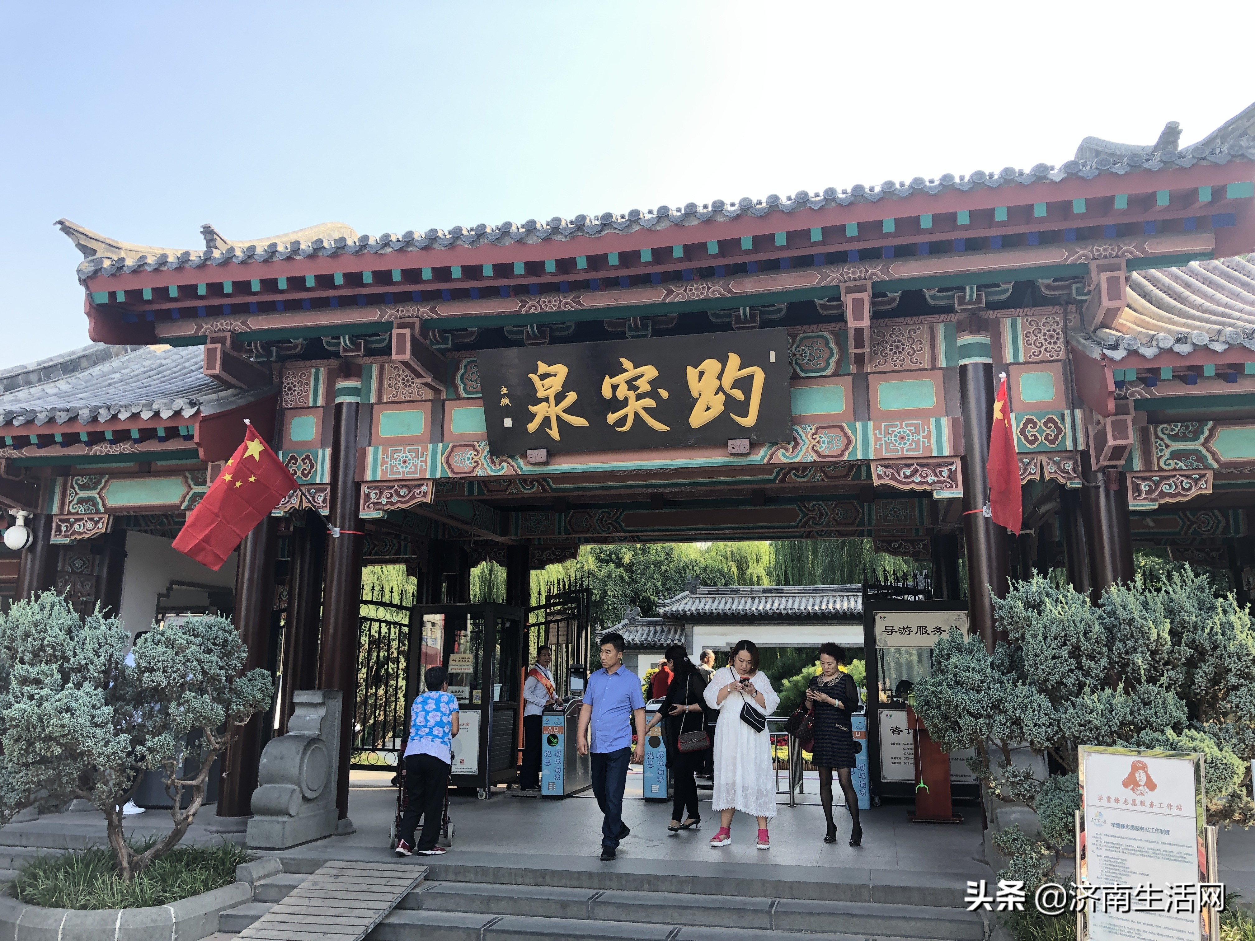 济南2020年旅游年票去哪里办,济南公园通票2021年