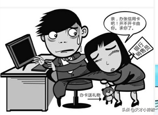 信用卡推销员有多苦,信用卡推销员的生活