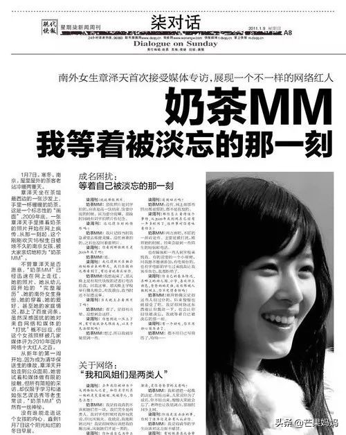 章泽天相关人物,章泽天杨超越