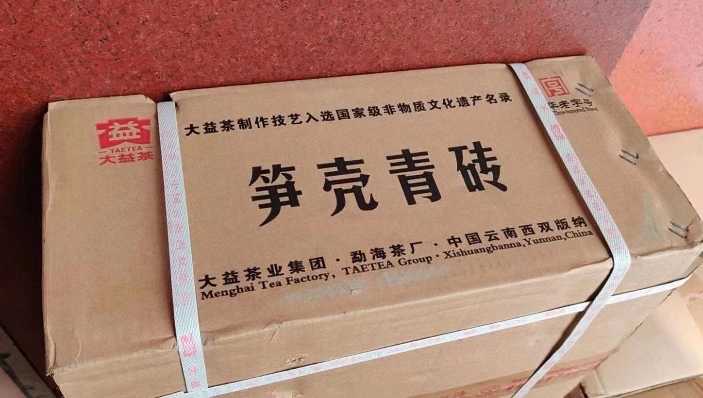 大益普洱茶生茶2012年甲级沱茶,大益笋壳青砖和陈韵方砖口感对比