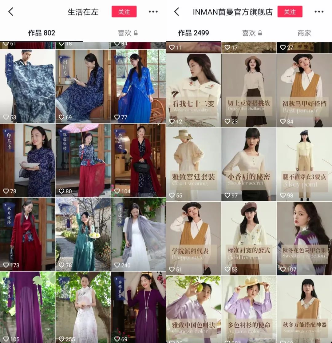 “印钞机”汇美：茵曼三个月开店100家售罄率95%！谁说线下不行了