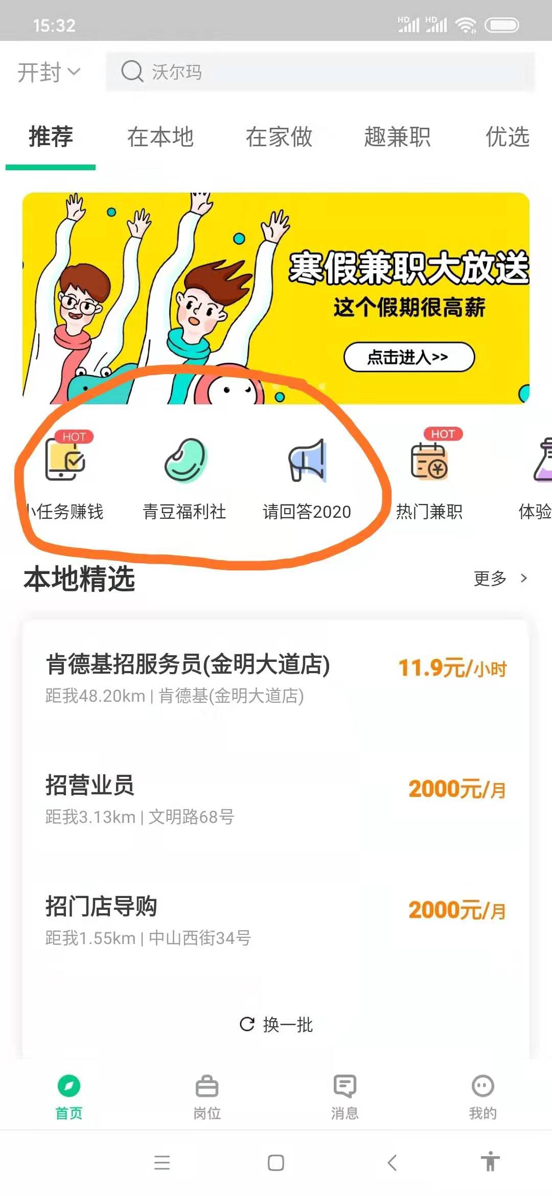 无门槛兼职快速赚钱,无成本兼职赚钱项目
