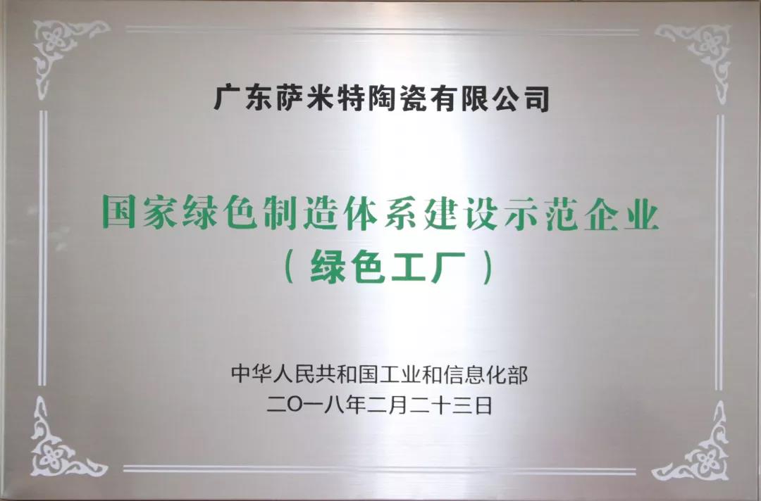 萨米特瓷砖2023年品牌价值,萨米特瓷砖怎么样是名牌吗
