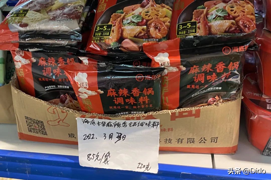 成都仓储式折扣超市,肉测评探店美食