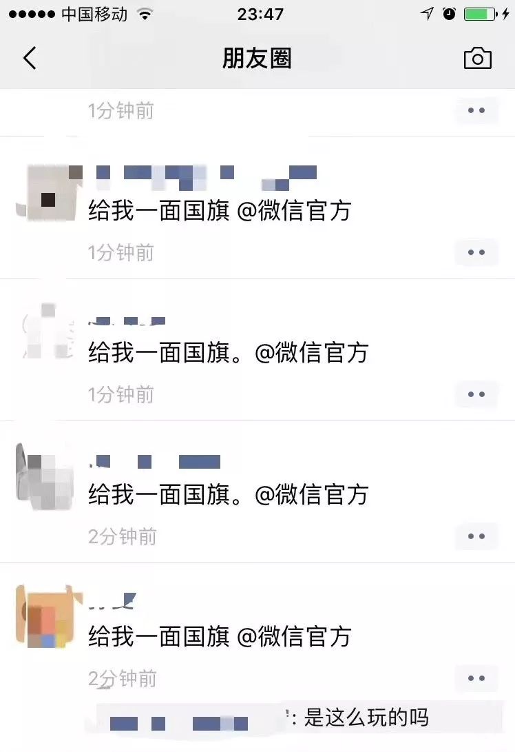 国家旗图案怎么做头像,制作微信国旗头像方法