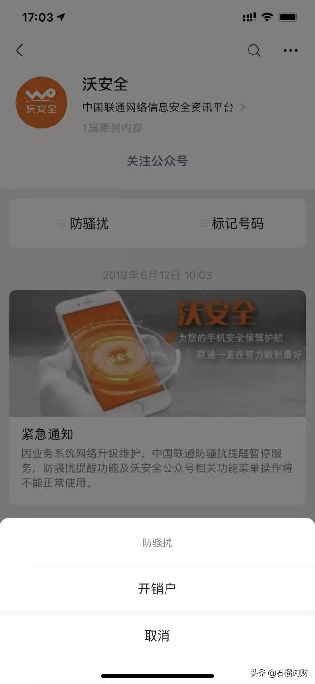 华为手机怎么屏蔽骚扰电话,彻底屏蔽电话和信息