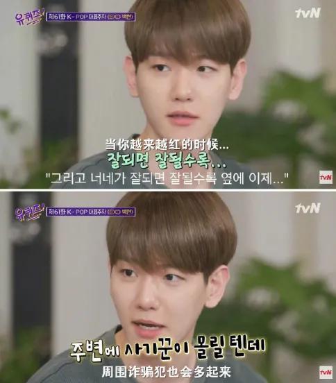 边伯贤加入sm的奇葩理由,边伯贤是sm还是空降