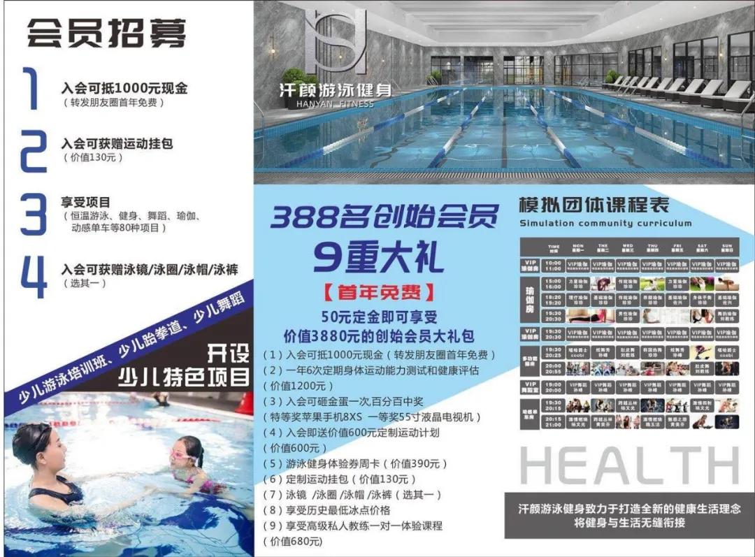 与都市接轨！南安将新开一家超大健身俱乐部，瑜伽舞蹈跆拳道恒温泳池应有尽有