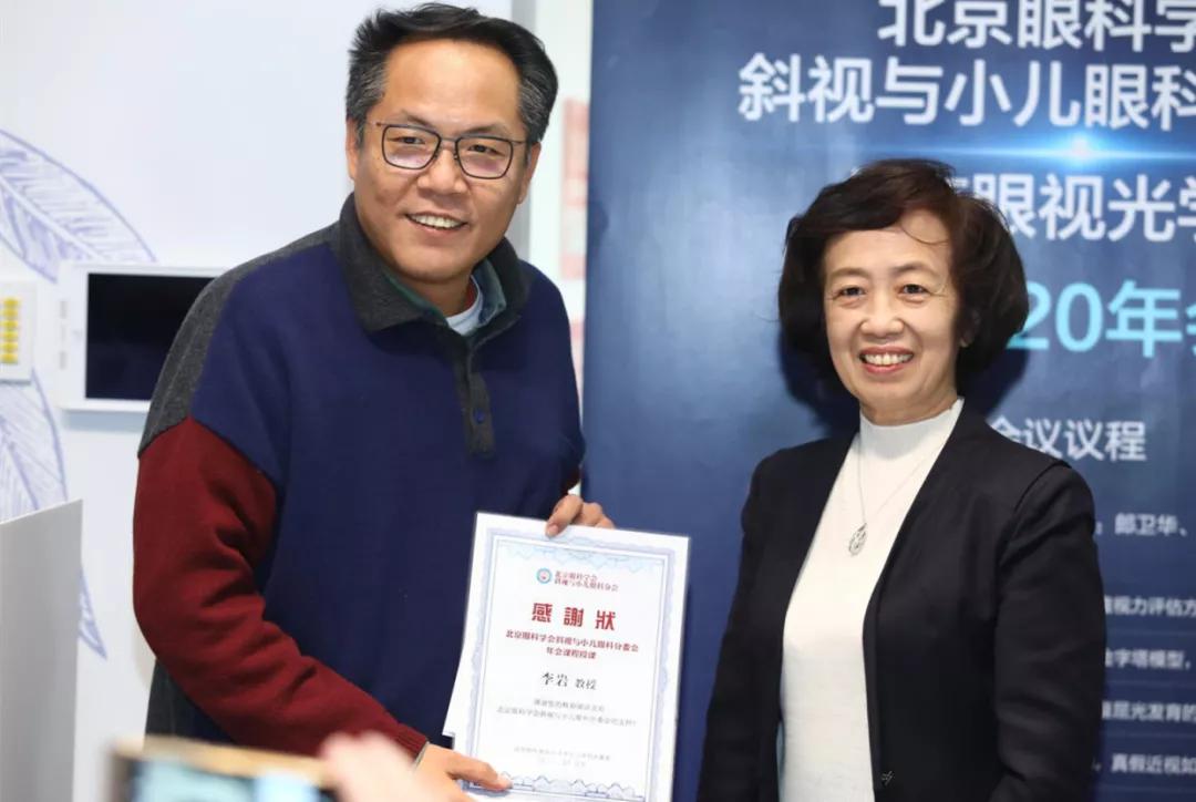 全国斜视与小儿眼科学术会议通知,北京同仁儿童眼科斜视专家