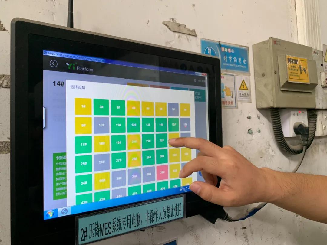 「伊之密」金雅豪：上线Yi+智造平台开启数字化转型新赛道