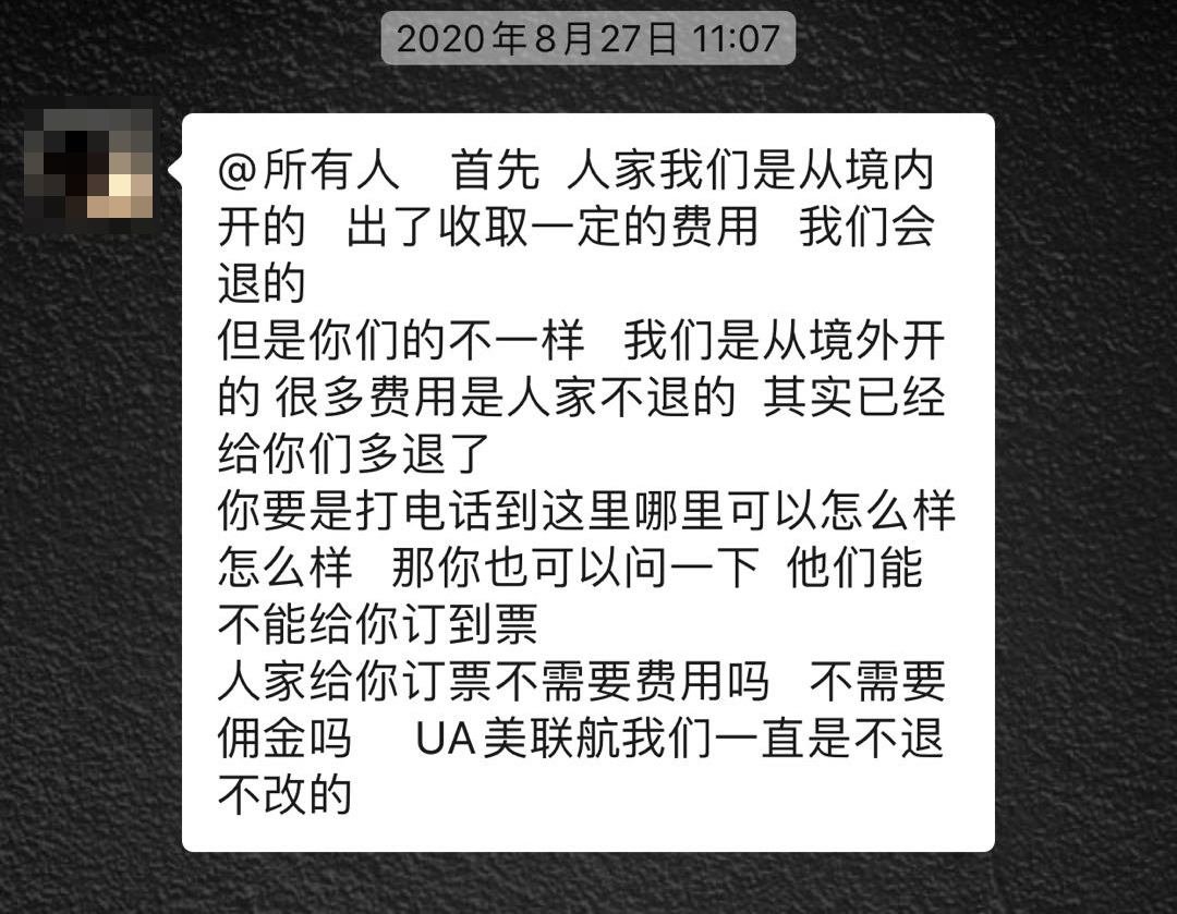 疫情期间上万机票赴美留学,疫情期间回国机票经济舱18万元
