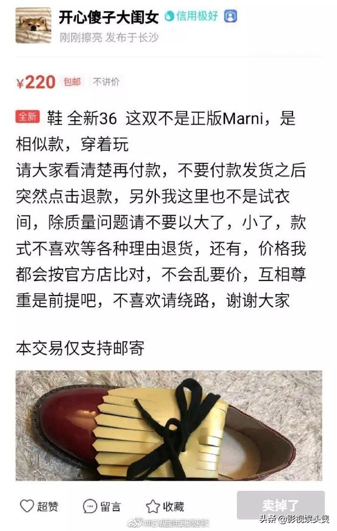 沈梦辰卖原味鞋吴昕卖假货蒋梦婕卖用过的口红，难道就那么缺钱？