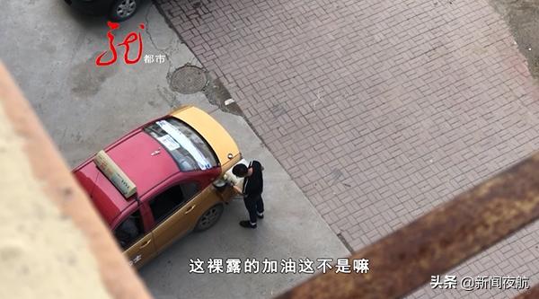 居民楼里的商店竟然能给汽车加油？执法人员来检查，商店突然关门，饭菜还在桌子上呢