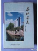 震泽哪个口腔诊所比较好,震泽有什么医院