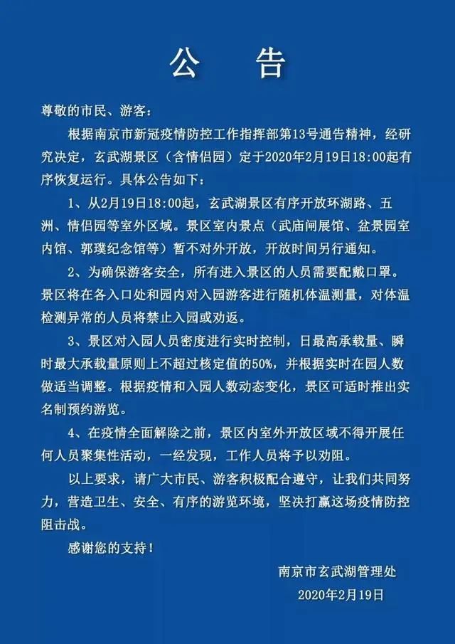 南京商场最新消息今天,最新南京商场调整营业时间
